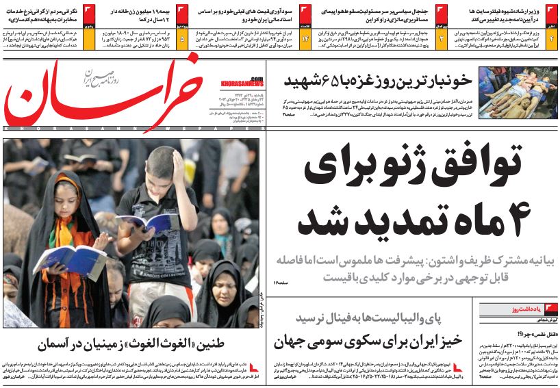 روزنامه های 29 تیر