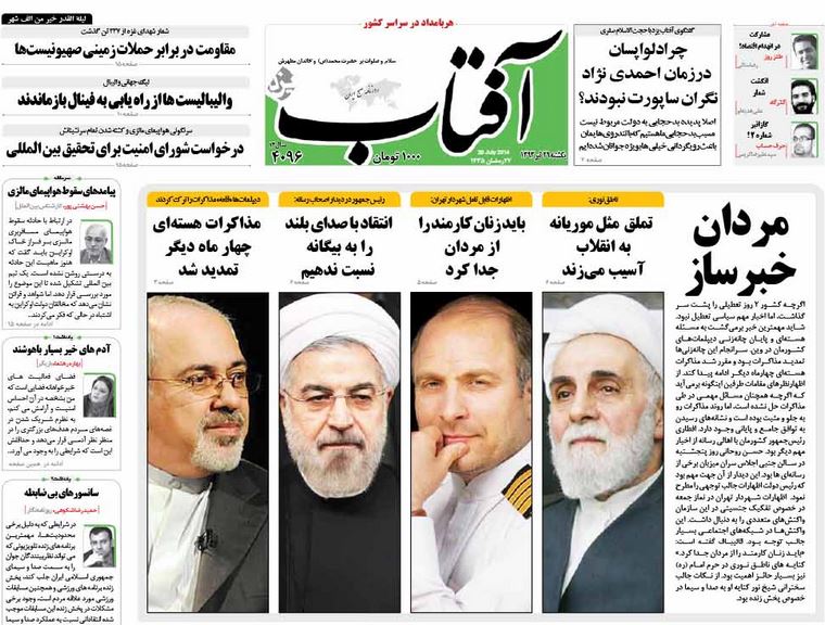 روزنامه های 29 تیر