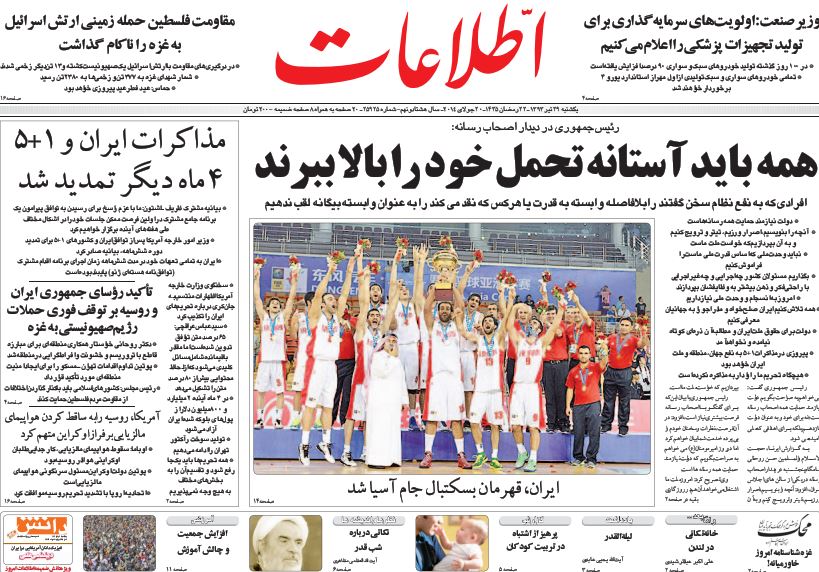 روزنامه های 29 تیر