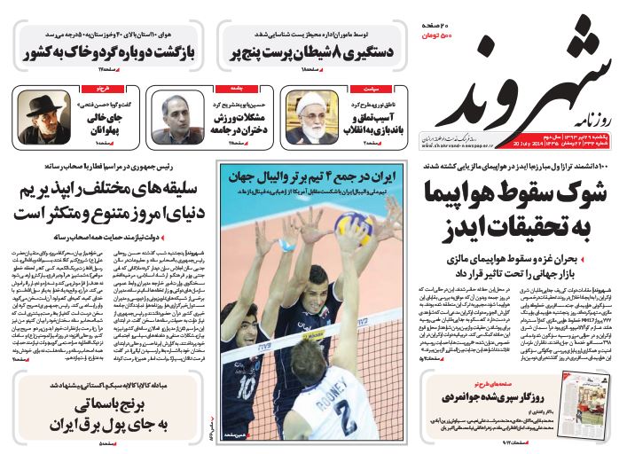 روزنامه های 29 تیر