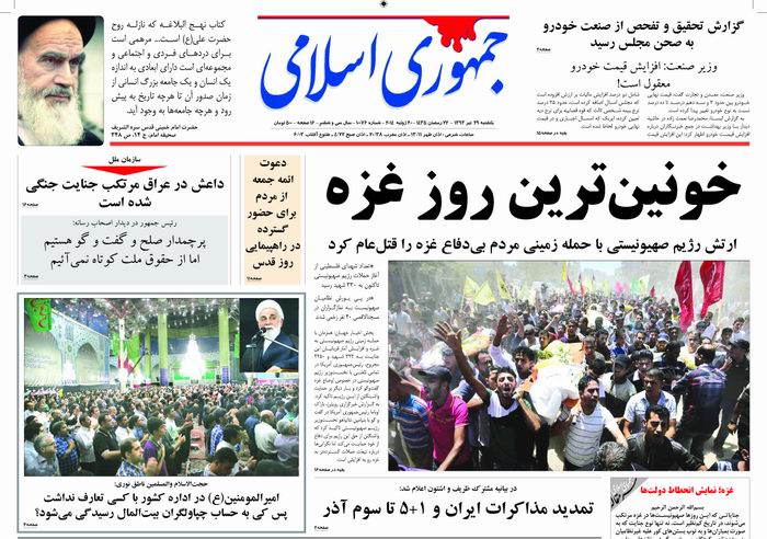 روزنامه های 29 تیر