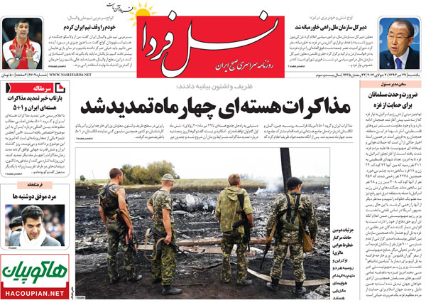 روزنامه های 29 تیر