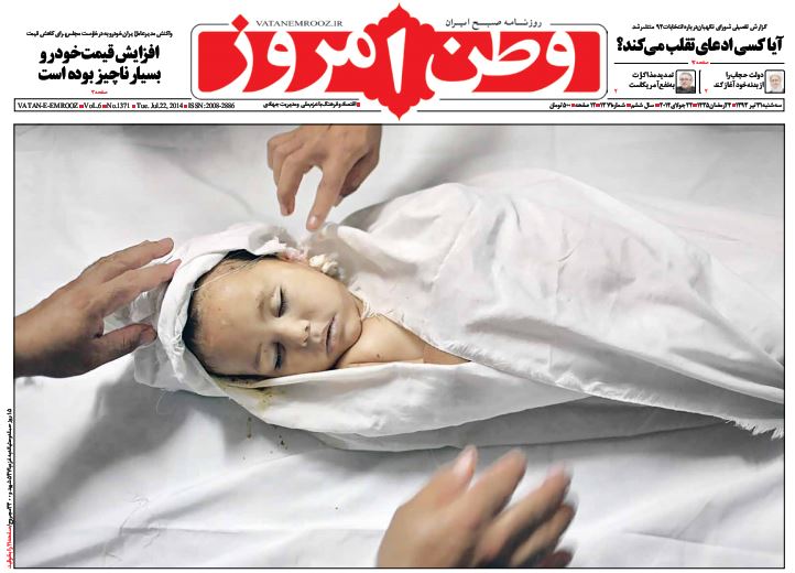 صفحه اول روزنامه های 31 تیر