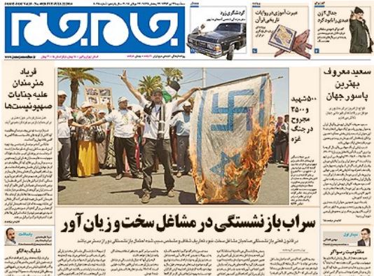 صفحه اول روزنامه های 31 تیر