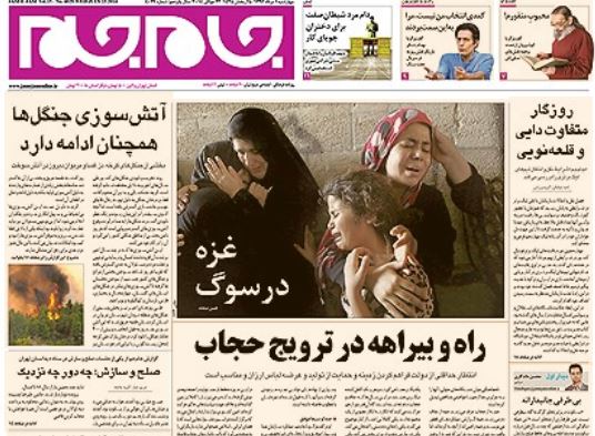 روزنامه های امروز 1 مرداد