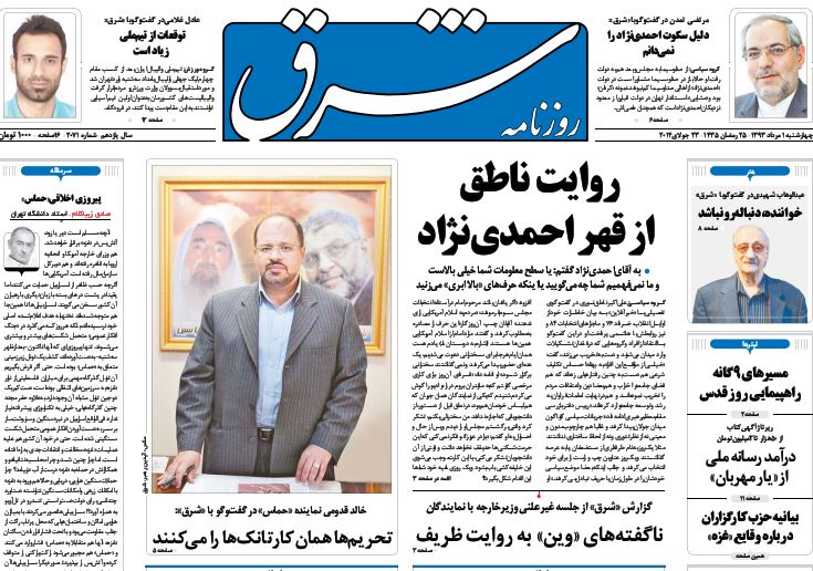 روزنامه های امروز 1 مرداد