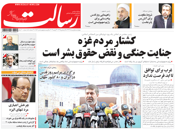 روزنامه های امروز 1 مرداد