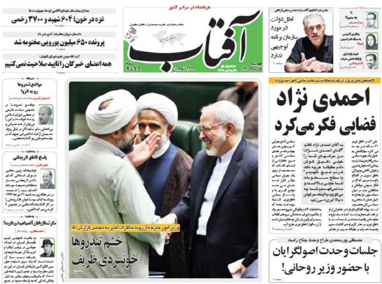 روزنامه های امروز 1 مرداد