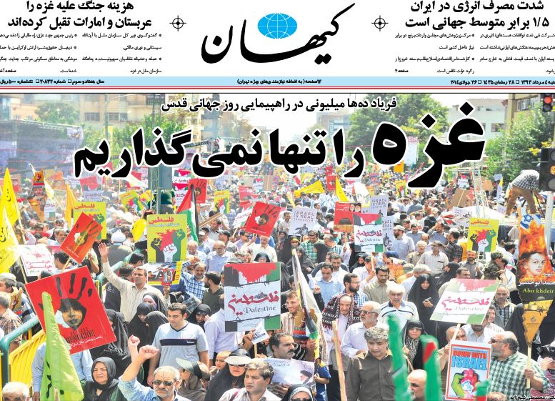 روزنامه های امروز 4 مرداد