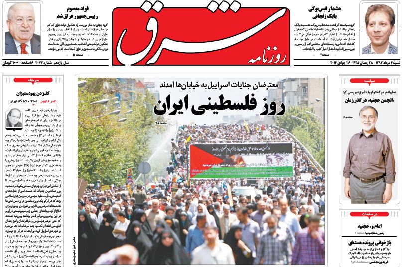 روزنامه های امروز 4 مرداد