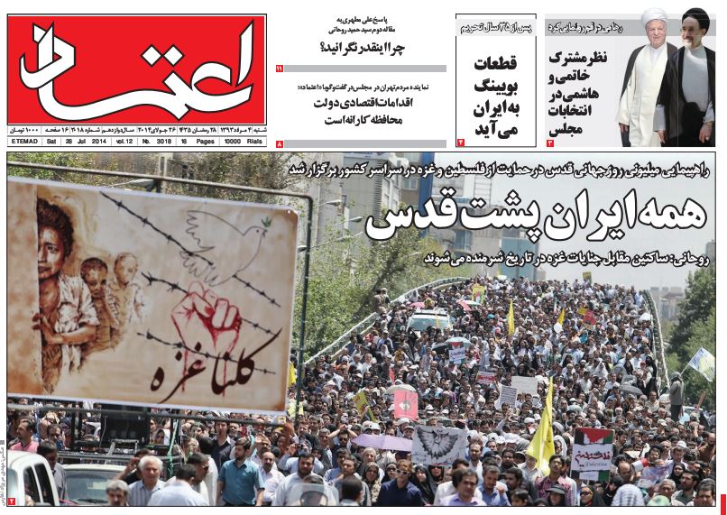 روزنامه های امروز 4 مرداد