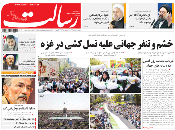 روزنامه های امروز 4 مرداد