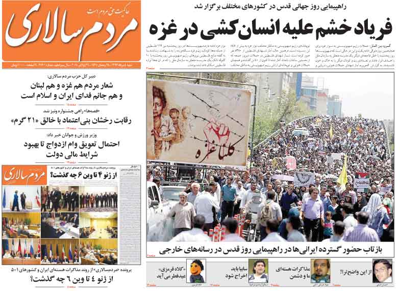 روزنامه های امروز 4 مرداد