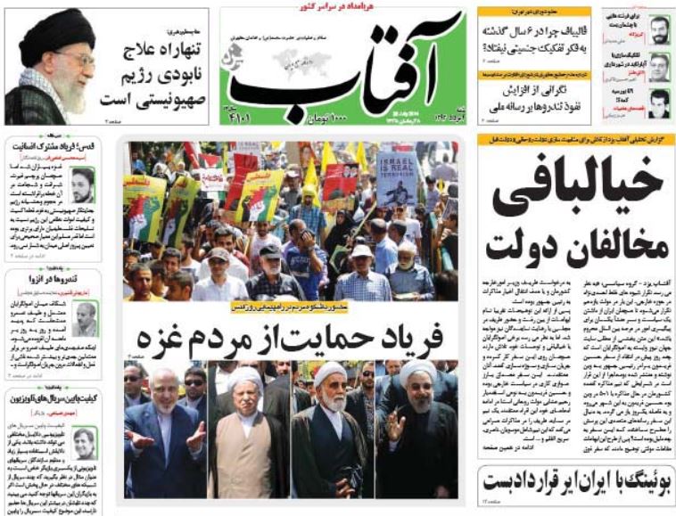 روزنامه های امروز 4 مرداد