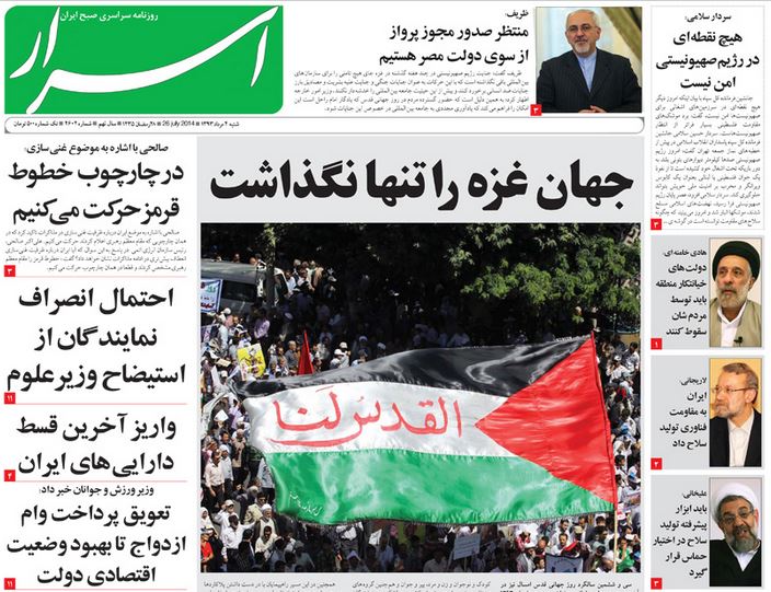 روزنامه های امروز 4 مرداد