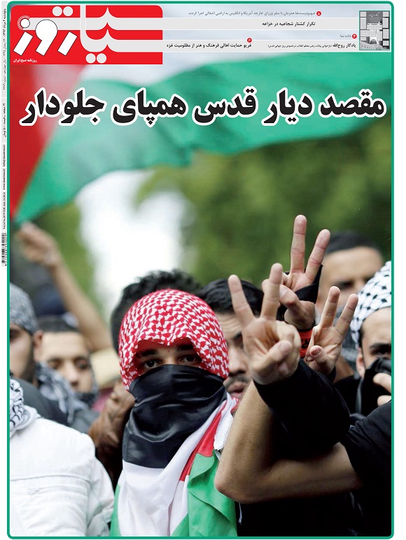 روزنامه های امروز 4 مرداد