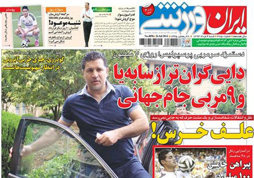 روزنامه های ورزشی 4 مرداد 93