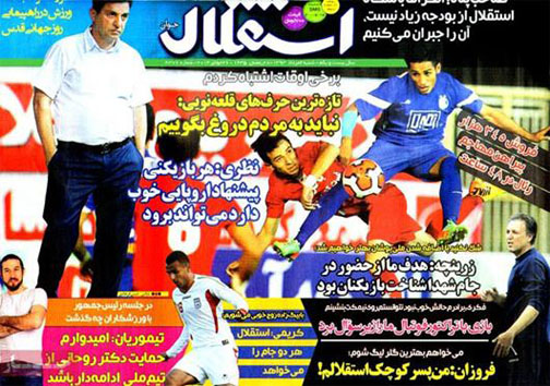 روزنامه های ورزشی 4 مرداد 93