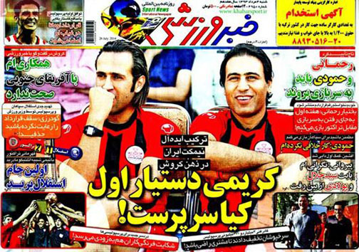 روزنامه های ورزشی 4 مرداد 93