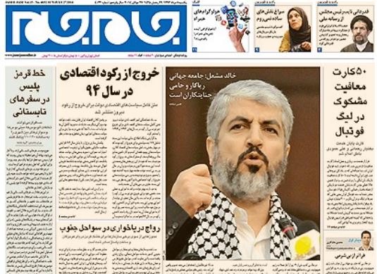 صفحه اول روزنامه های امروز 5 مرداد