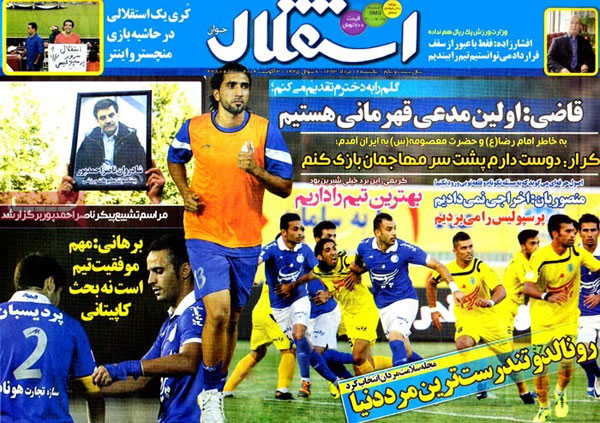 روزنامه های ورزشی