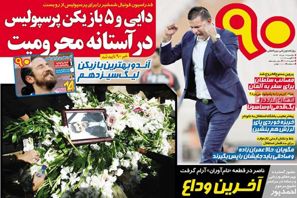 روزنامه های ورزشی