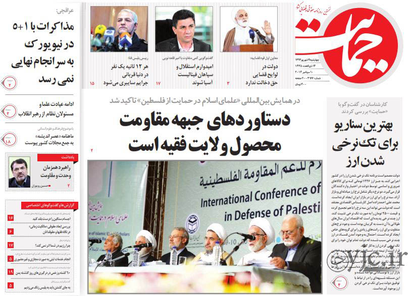 روزنامه‌های سیاسی-اجتماعی کشور که امروز روی کیوسک مطبوعات عرضه شدند.