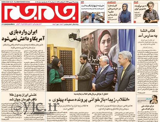 روزنامه‌های سیاسی-اجتماعی کشور که امروز روی کیوسک مطبوعات عرضه شدند.