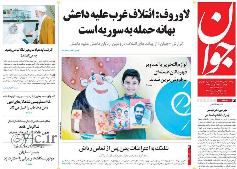 روزنامه‌های سیاسی-اجتماعی کشور که امروز روی کیوسک مطبوعات عرضه شدند.