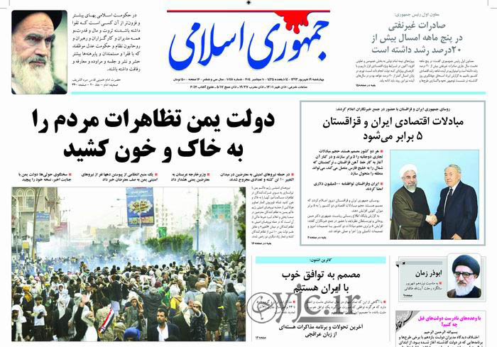 روزنامه‌های سیاسی-اجتماعی کشور که امروز روی کیوسک مطبوعات عرضه شدند.