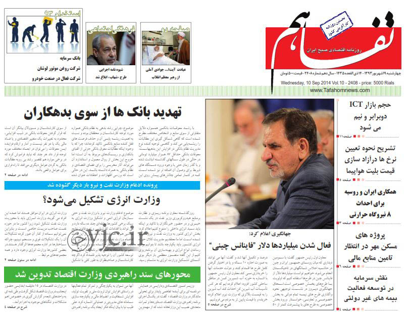 روزنامه‌های سیاسی-اجتماعی کشور که امروز روی کیوسک مطبوعات عرضه شدند.