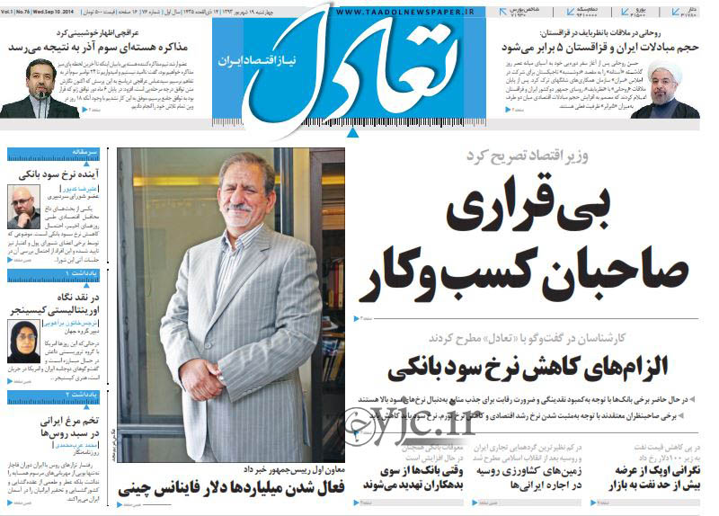 روزنامه‌های سیاسی-اجتماعی کشور که امروز روی کیوسک مطبوعات عرضه شدند.