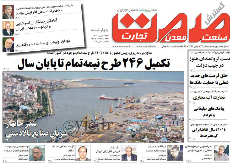 روزنامه‌های سیاسی-اجتماعی کشور که امروز روی کیوسک مطبوعات عرضه شدند.