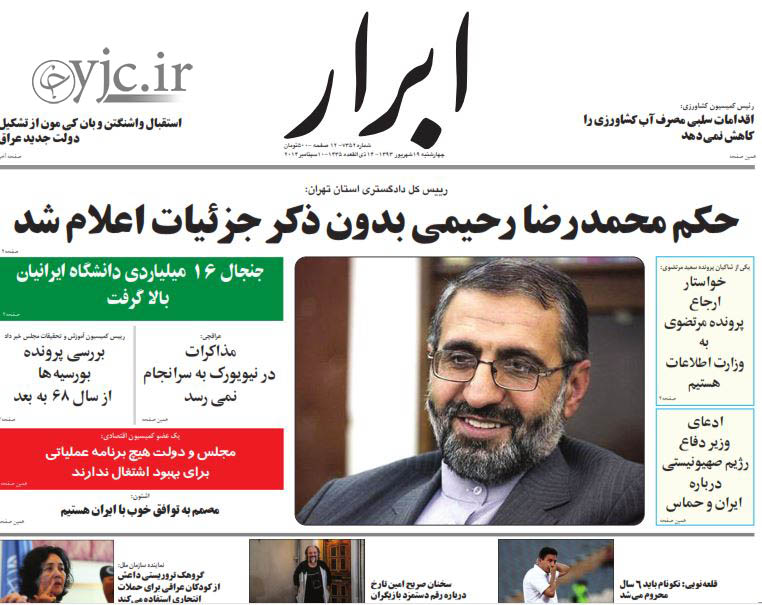 روزنامه‌های سیاسی-اجتماعی کشور که امروز روی کیوسک مطبوعات عرضه شدند.