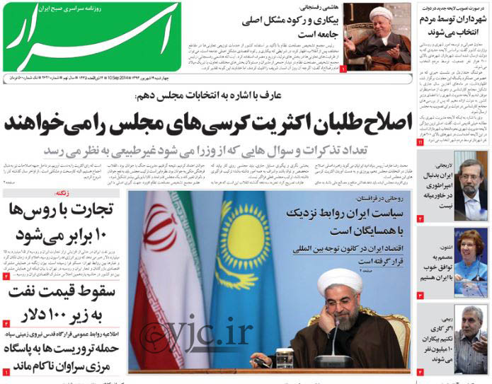 روزنامه‌های سیاسی-اجتماعی کشور که امروز روی کیوسک مطبوعات عرضه شدند.