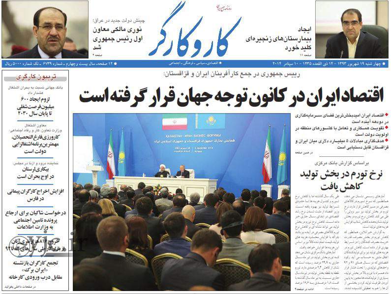 روزنامه‌های سیاسی-اجتماعی کشور که امروز روی کیوسک مطبوعات عرضه شدند.