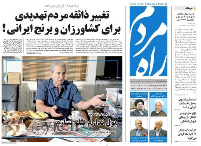روزنامه‌های سیاسی-اجتماعی کشور که امروز روی کیوسک مطبوعات عرضه شدند.