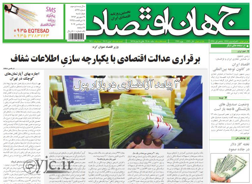 روزنامه‌های سیاسی-اجتماعی کشور که امروز روی کیوسک مطبوعات عرضه شدند.