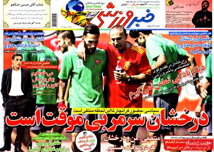 روزنامه های ورزشی
