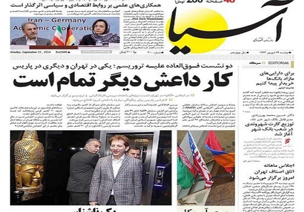روزنامه‌های امروز کشور، تیتر‌های صفحه نخست خود را به موضوعاتی از جمله قهرمانی کشتی فرنگی در جهان،کسب هفتمین طلای جهانی توسط حمید سوریان،پیوستن نیرو‌های نظامی یمن به انقلابیون و ادامه مذاکرات هسته‌ای ا