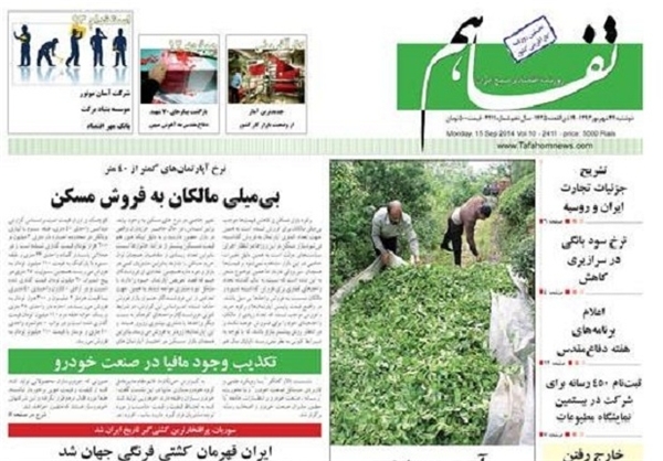 روزنامه‌های امروز کشور، تیتر‌های صفحه نخست خود را به موضوعاتی از جمله قهرمانی کشتی فرنگی در جهان،کسب هفتمین طلای جهانی توسط حمید سوریان،پیوستن نیرو‌های نظامی یمن به انقلابیون و ادامه مذاکرات هسته‌ای ا