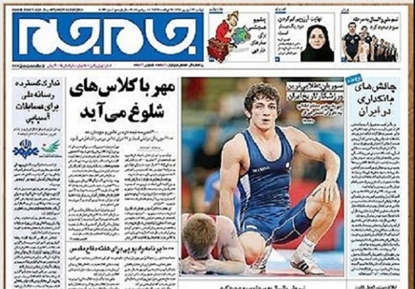 روزنامه‌های امروز کشور، تیتر‌های صفحه نخست خود را به موضوعاتی از جمله قهرمانی کشتی فرنگی در جهان،کسب هفتمین طلای جهانی توسط حمید سوریان،پیوستن نیرو‌های نظامی یمن به انقلابیون و ادامه مذاکرات هسته‌ای ا