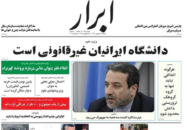 روزنامه‌های امروز کشور، تیتر‌های صفحه نخست خود را به موضوعاتی از جمله قهرمانی کشتی فرنگی در جهان،کسب هفتمین طلای جهانی توسط حمید سوریان،پیوستن نیرو‌های نظامی یمن به انقلابیون و ادامه مذاکرات هسته‌ای ا