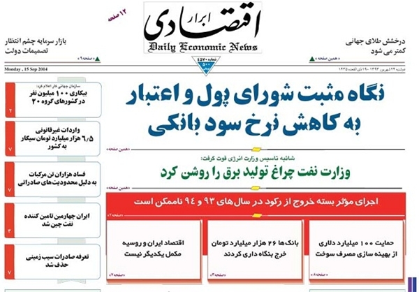 روزنامه‌های امروز کشور، تیتر‌های صفحه نخست خود را به موضوعاتی از جمله قهرمانی کشتی فرنگی در جهان،کسب هفتمین طلای جهانی توسط حمید سوریان،پیوستن نیرو‌های نظامی یمن به انقلابیون و ادامه مذاکرات هسته‌ای ا