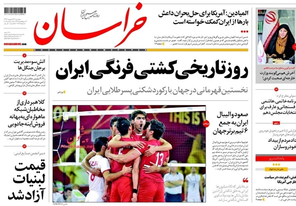 روزنامه‌های امروز کشور، تیتر‌های صفحه نخست خود را به موضوعاتی از جمله قهرمانی کشتی فرنگی در جهان،کسب هفتمین طلای جهانی توسط حمید سوریان،پیوستن نیرو‌های نظامی یمن به انقلابیون و ادامه مذاکرات هسته‌ای ا