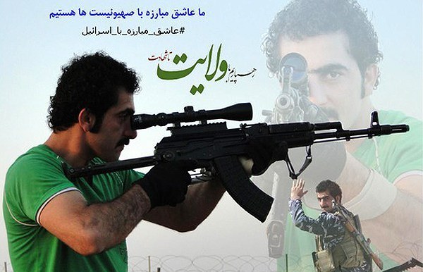 ما عاشق مبارزه با صهیونیست‌ها هستیم