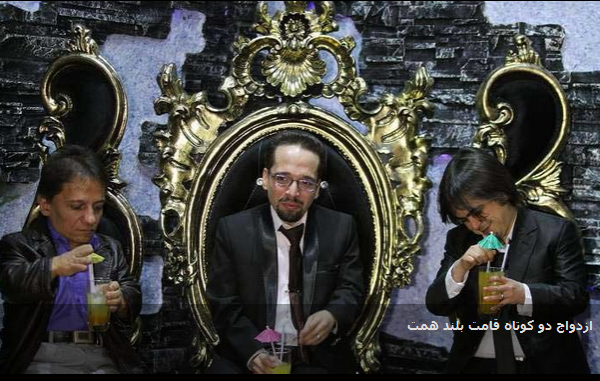 کوتاهترین عروس و داماد ایران/تصاویر