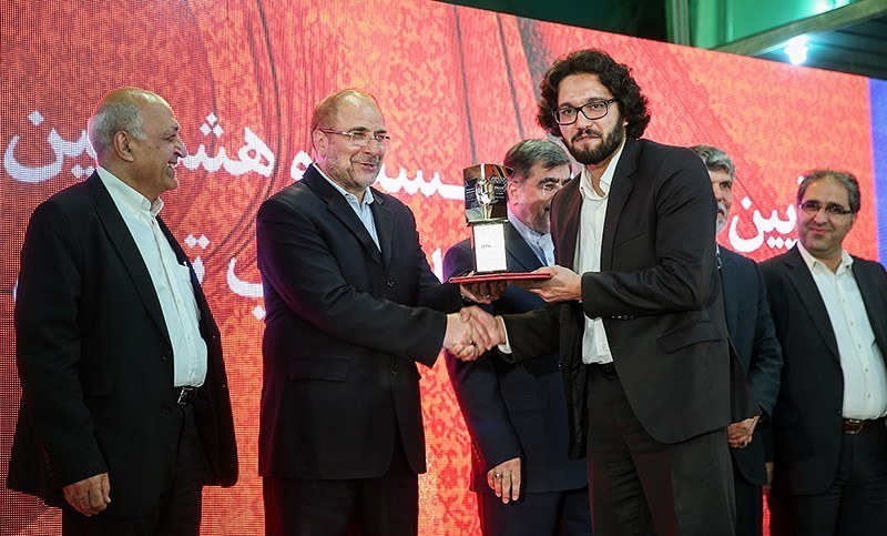 اختتامیه نمایشگاه کتاب تهران