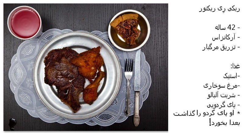 غذای درخواستی اعدامی ها