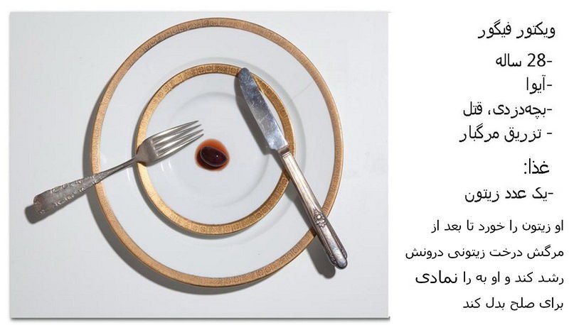 غذای درخواستی اعدامی ها